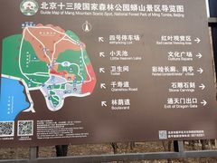 -北京十三陵国家森林公园蟒山景区