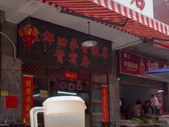 -隆都四季香饭店(碧海路店)