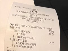 账单-麦当劳(东吴广场银泰城店)
