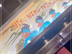 -肉魁屋·烧肉·烧鸟·酒场(高新店)