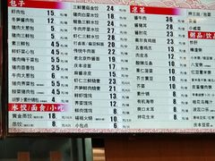 -庆丰包子铺(金沟河桥店)