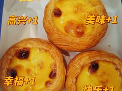 原味蛋挞-酥侯糕点(梅江凤水园店)