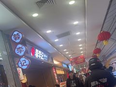 -蓉李记成都名小吃(宜昌伍家岗万达店)