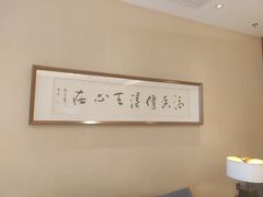 -谷语中餐厅