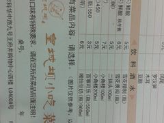 -皇城坝小吃(科华成都王府井购物中心店)