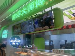 -南洋大师傅(长楹天街店)