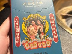 -吼堂老火锅(太古里总店)