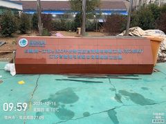 -国家电网常州供电公司