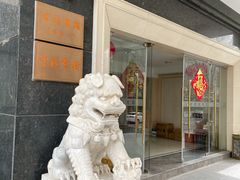 门面-云腾食府·云南菜