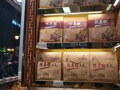 门面-陈昌银麻花(较场口夜市店)