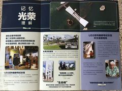 -珍珠港国家纪念馆