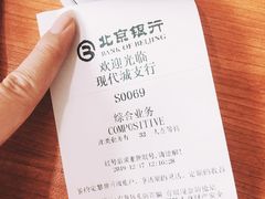 -北京银行(现代城支行)