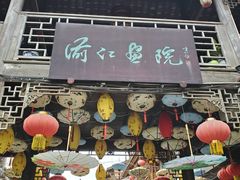 -海窝子古镇