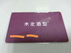 点击看大图 -木北造型