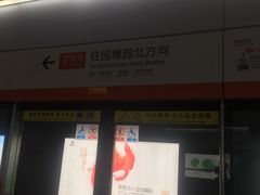 -螃蟹岬(地铁站)