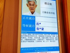 -上海广德中医门诊部