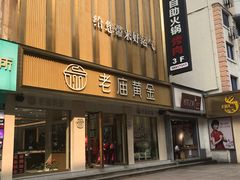 -沙洲路步行街(长安南路店)