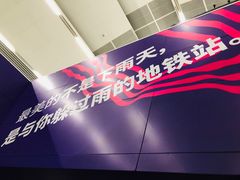 -红土地(地铁站)