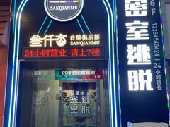 -皇室假期美食水疗会(春风路店)