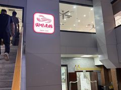 -回味南塘老王虾尾(总店)