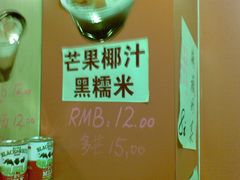 20110902_010-陈记甜品窝(中山北路店)