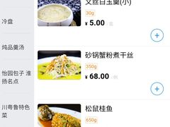 -怡园饭店-餐厅(四望亭店)