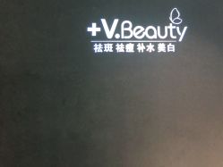 点击看大图 -苑苑vbeauty科技美容SPA