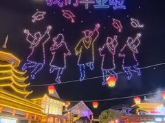 -芜湖方特东方神画