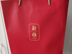 -新雅粤菜馆(南京东路店)