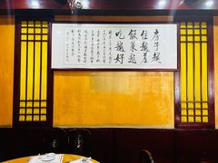 -真不同饭店(老城店)
