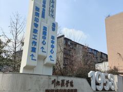 -川北医学院附属成都新华医院