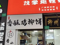 -万达广场(松江店)