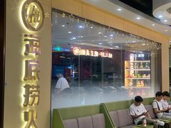 -海底捞火锅(天一广场亚细亚店)