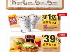 -麦当劳(双榆树店)