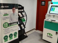 -大连何氏眼科医院