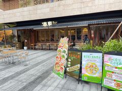 -春家·非遗手工小吃(徐汇万科广场店)