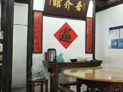-吾介小籠館