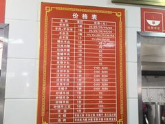 -铁谢李松祖传羊肉汤馆