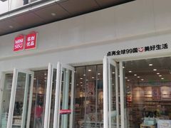 -名创优品(中原万达2F店)