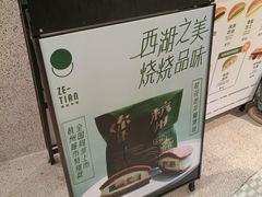 -泽田本家·铜锣烧(TX淮海店)
