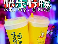 -快乐柠檬happylemon(北京APM店)