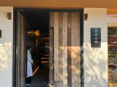 -庆春朴门