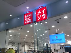 -名创优品(天津市河东万达广场店)