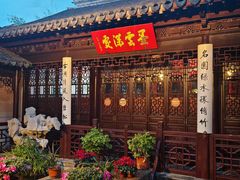 -馋遇江南·精致湖景雅宴(东方之门店)