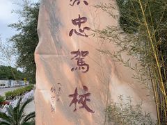 -胜华驾校·小猫学车(银都店)