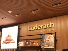 -Laderach 莱德拉(上海环贸iapm店)