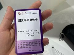 -苏州大学理想眼科医院