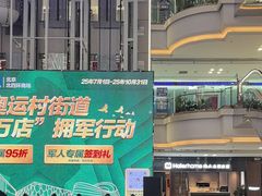 -红星美凯龙(北京北四环店)