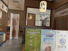 -沼津港精致料理·寿喜烧·烧鸟(青浦宝龙广场日料榜单店)