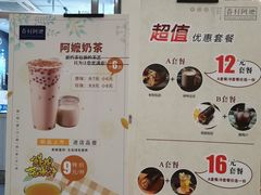 -眷村阿嬷(花城汇店)